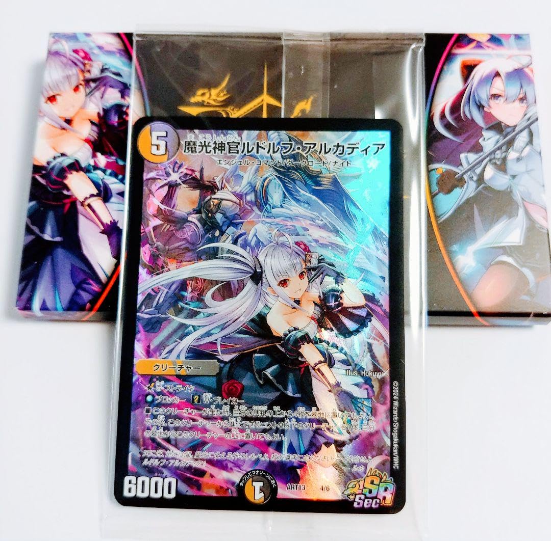 Amazon.co.jp: デュエプレ 神アート 魔光神官ルドルフ