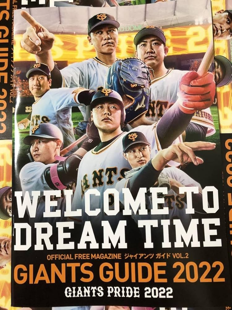 M*A様 読売ジャイアンツ ブランドブック 「THE GIANTS WAY