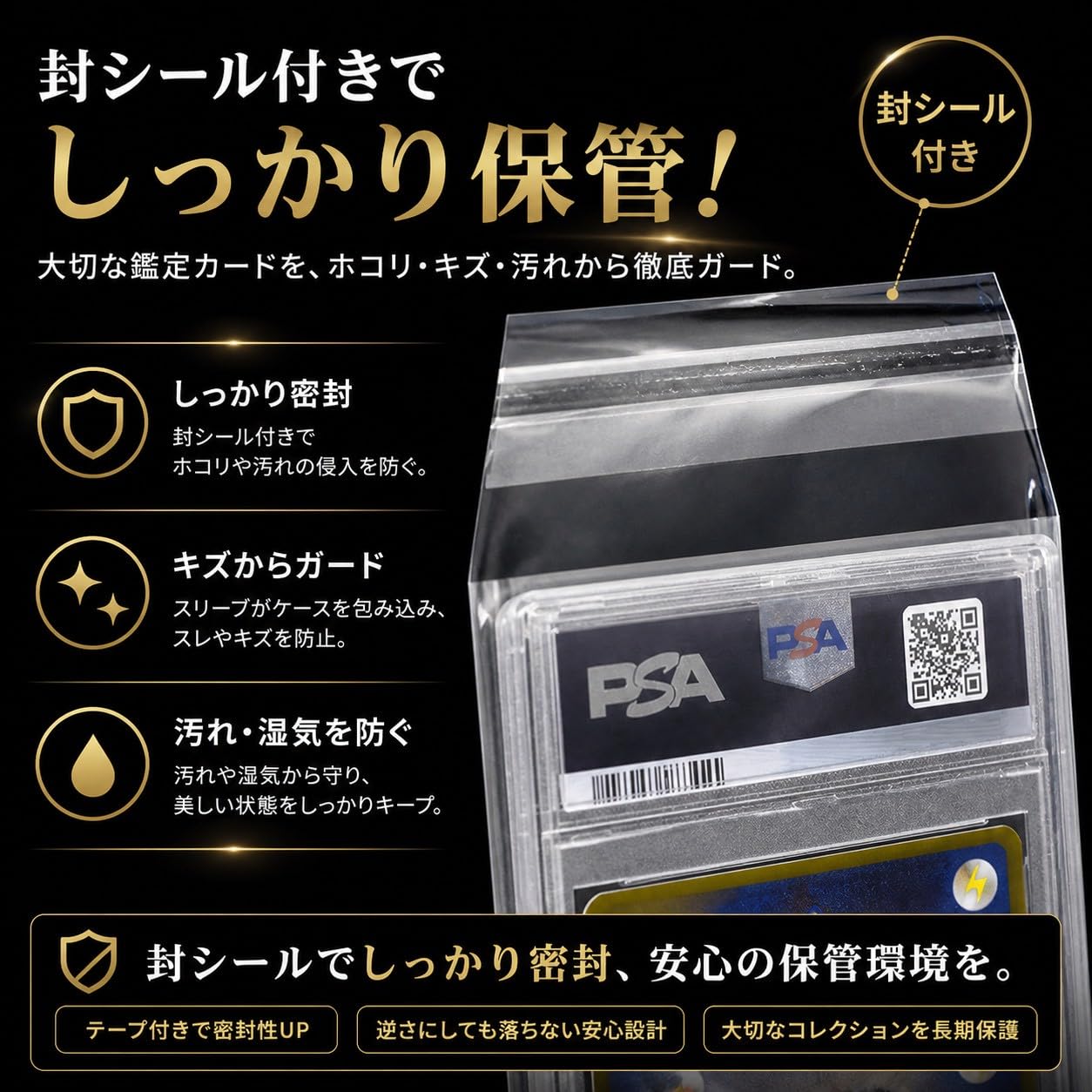 Amazon.co.jp: PSA BGS CGC SGC 鑑定ケース専用 スリーブ 100枚入