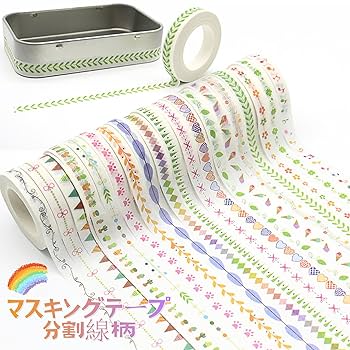 Amazon | Orirya マスキングテープ 可愛い カラフル 手帳 テープ