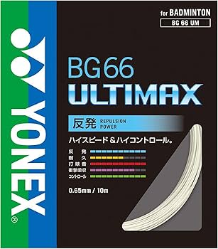 Amazon | ヨネックス YONEX ガット バドミントン用 BG66アルティ