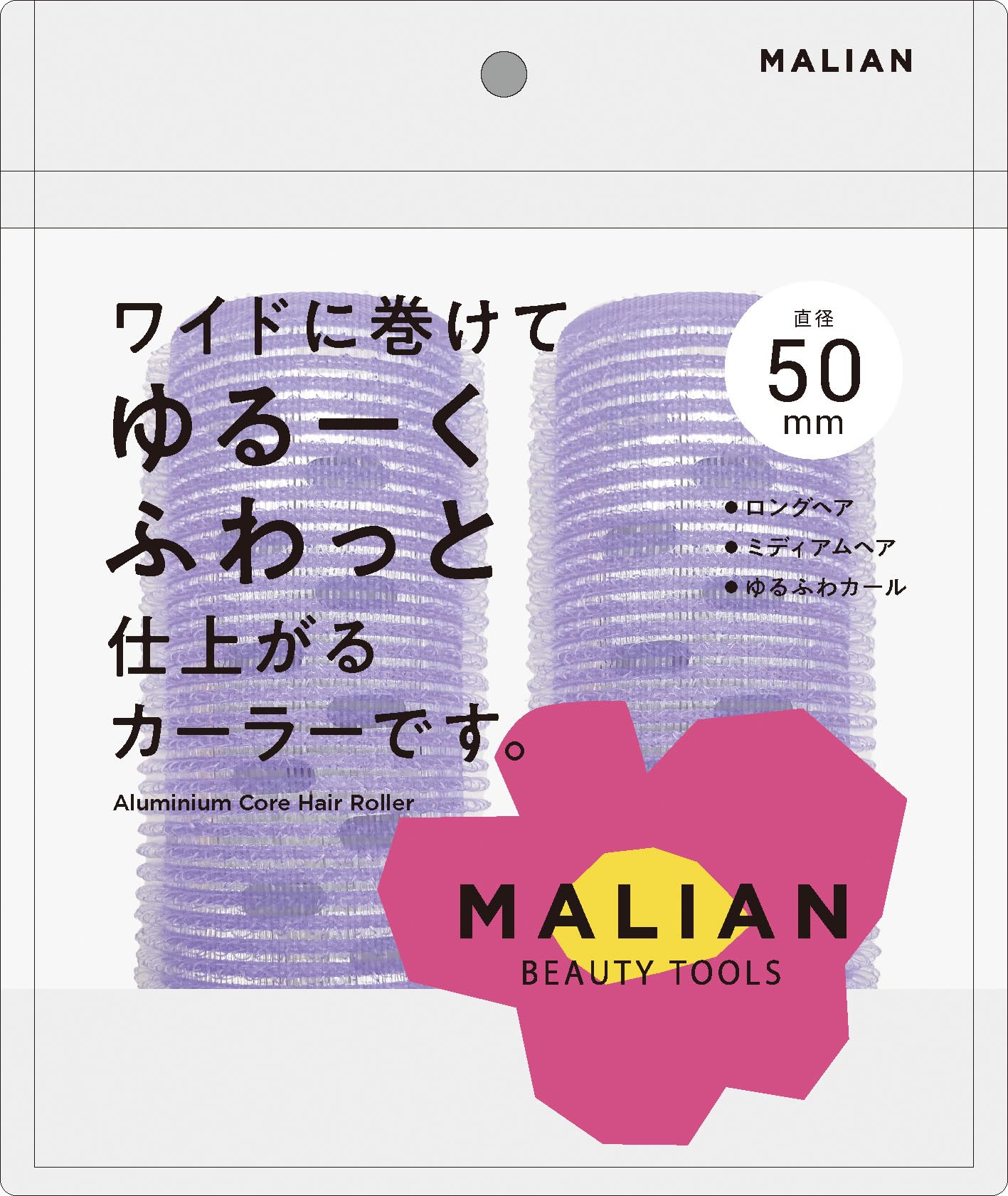 MALIAN アルミ入りカーラー 50mm ML-006