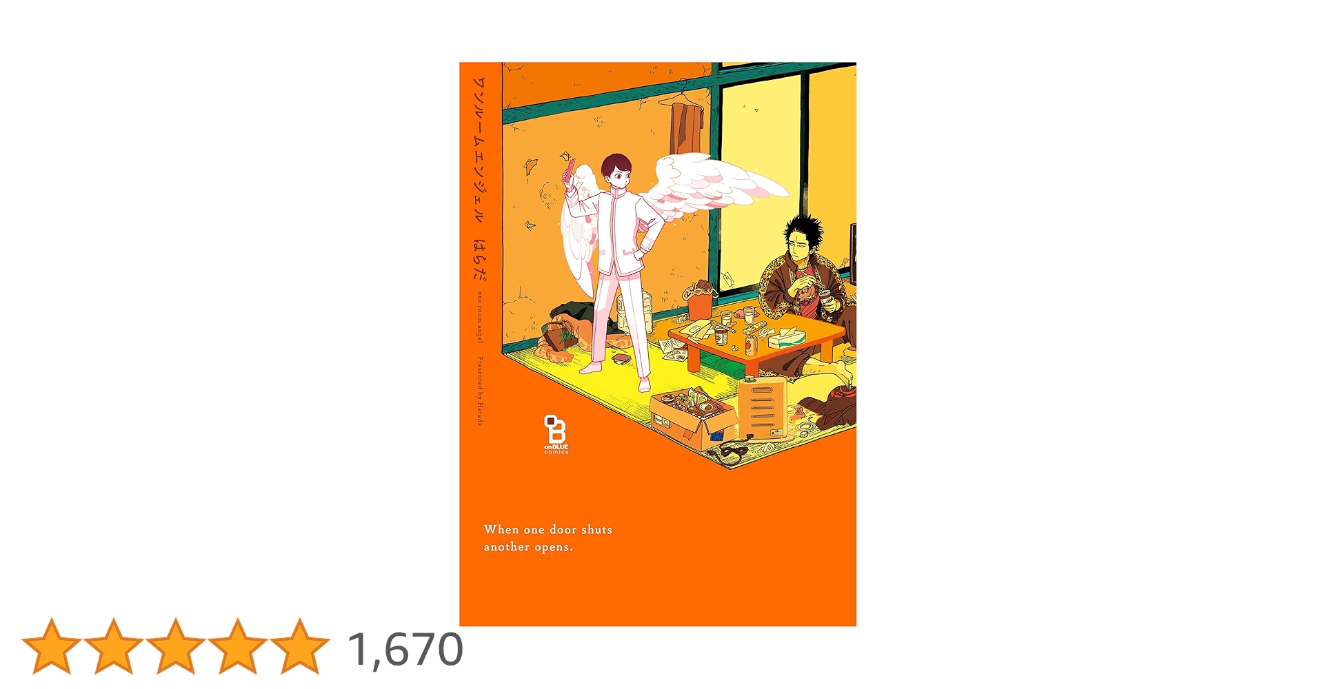 最終値下げ　ワンルームエンジェル　はらだ　複製原画 Amazon.co.jp: ワンルームエンジェル【電子限定特典付】 (onBLUE