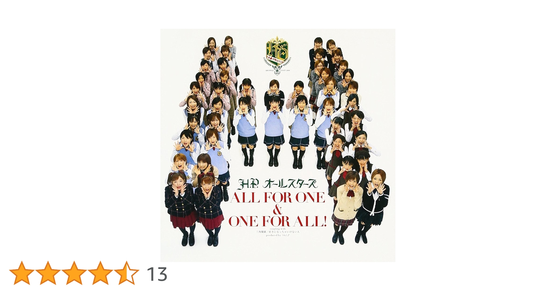 ハロプロ CD Amazon.co.jp: ALL FOR ONE & ONE FOR ALL ! (通常盤): ミュージック
