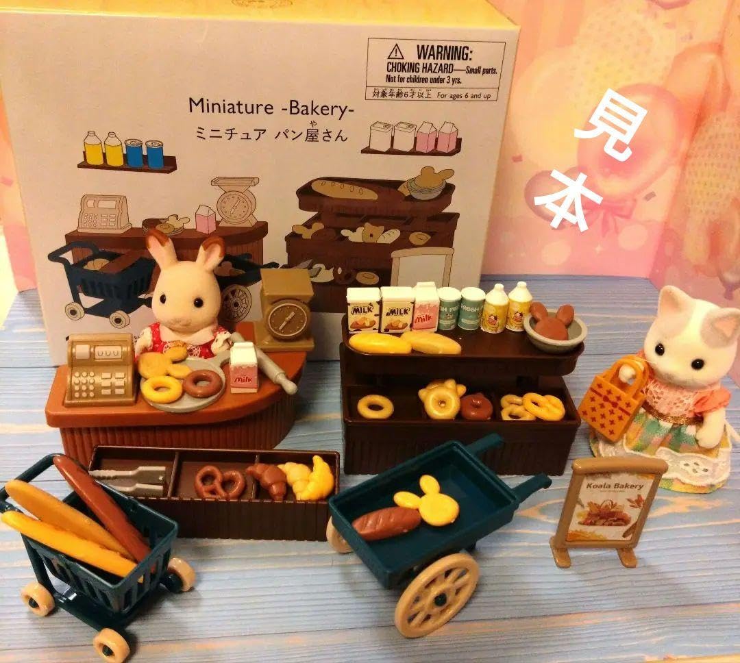 Amazon.co.jp: ダイソー スリーピーミニチュアパン屋さん : おもちゃ