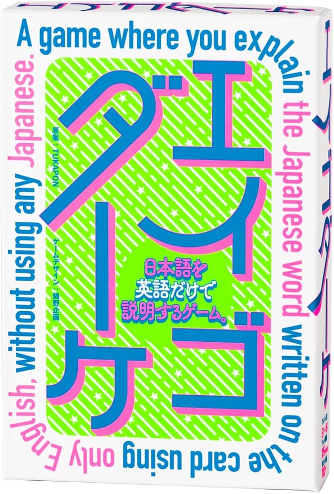 Amazon.co.jp: エイゴダーケ ([バラエティ]) : TUKAPON／原案, 鍋野