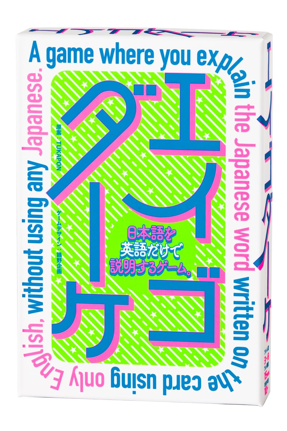 幻冬舎(Gentosha) エイゴダーケ カードゲーム 479192