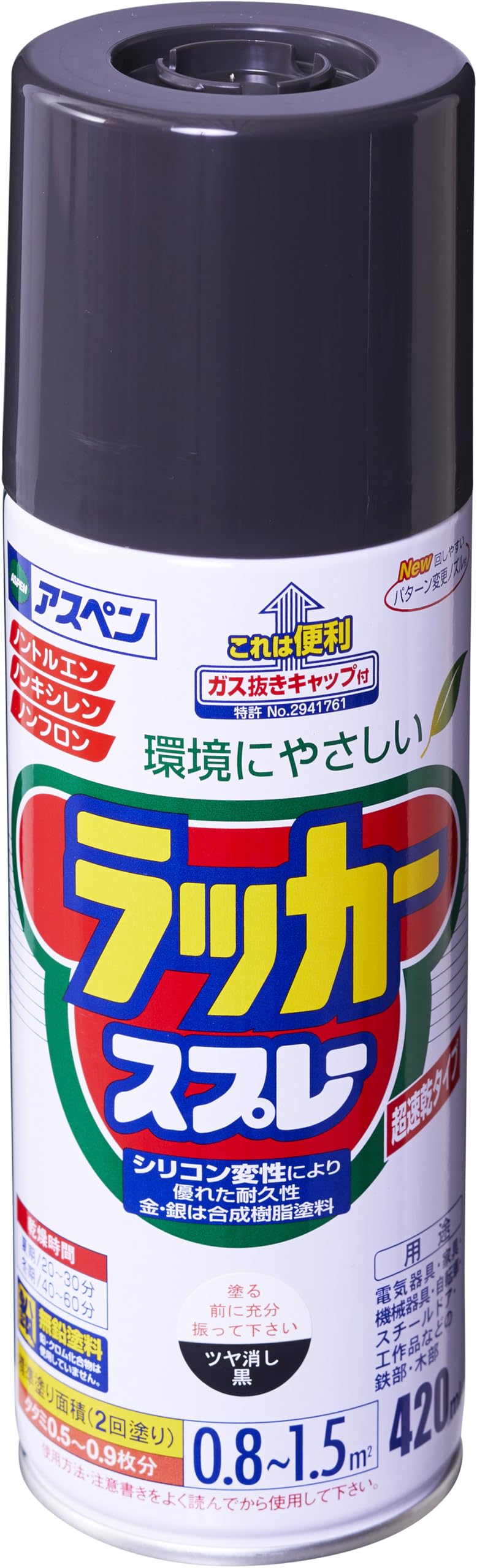 Amazon | アサヒペン アスペン ラッカースプレー 420ml ツヤ消し黒 