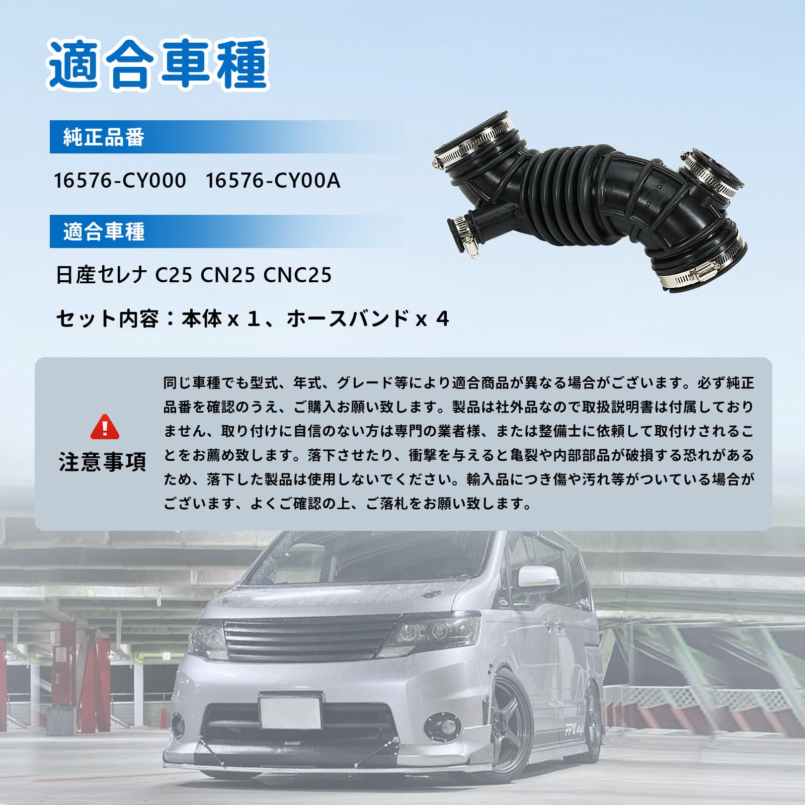 Amazon.co.jp: エアダクトホース 日産車用 セレナ C25 NC25 CNC25用