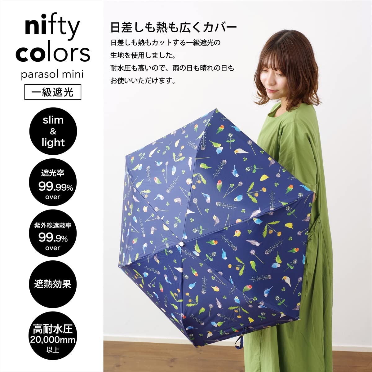 Amazon.co.jp: nifty colors(ニフティカラーズ) 折りたたみ傘