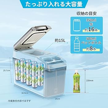 Amazon.co.jp: Tecnolove 車載冷蔵庫 15L -20℃～10℃ 急速冷凍