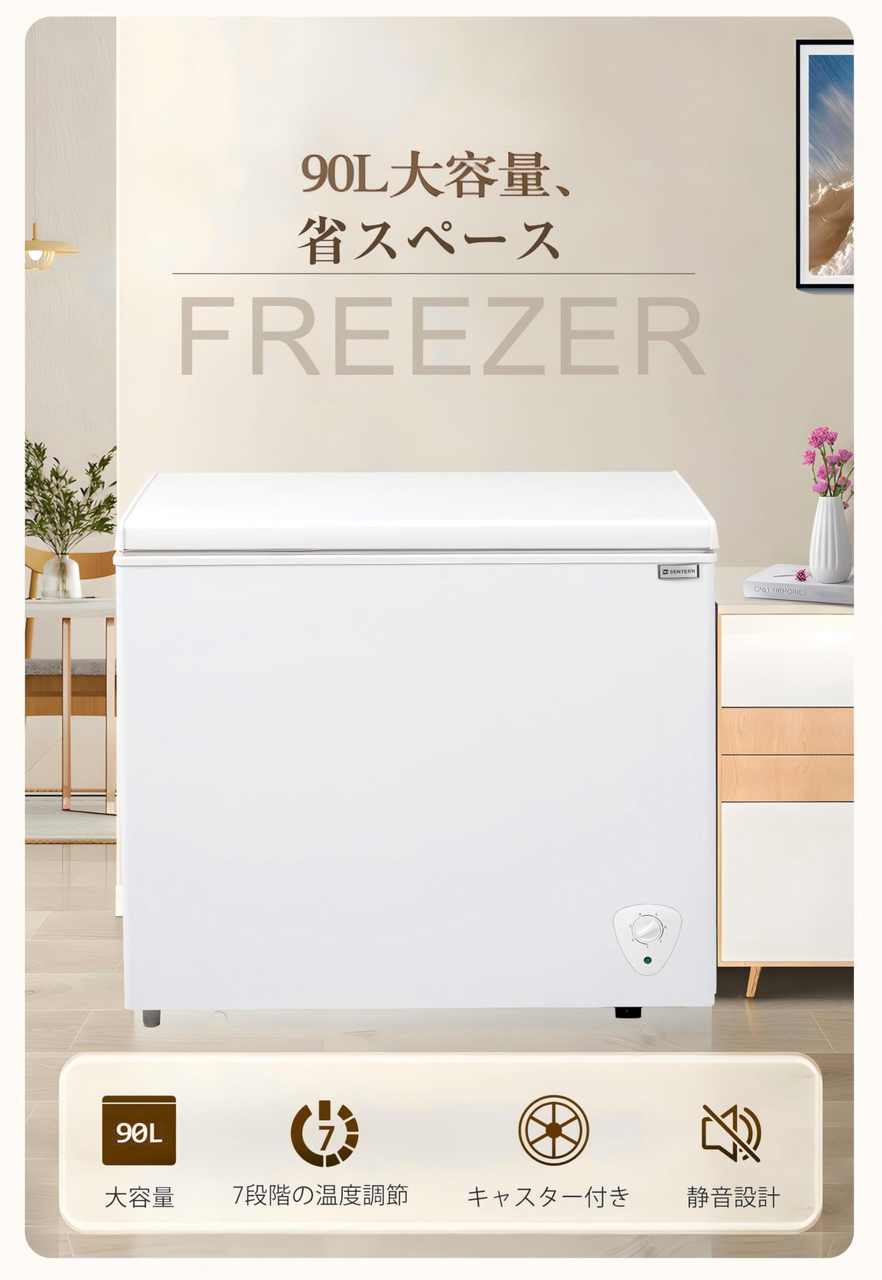 Amazon.co.jp: 冷凍庫 上開き 90L 家庭用 業務用 ノンフロン チェスト