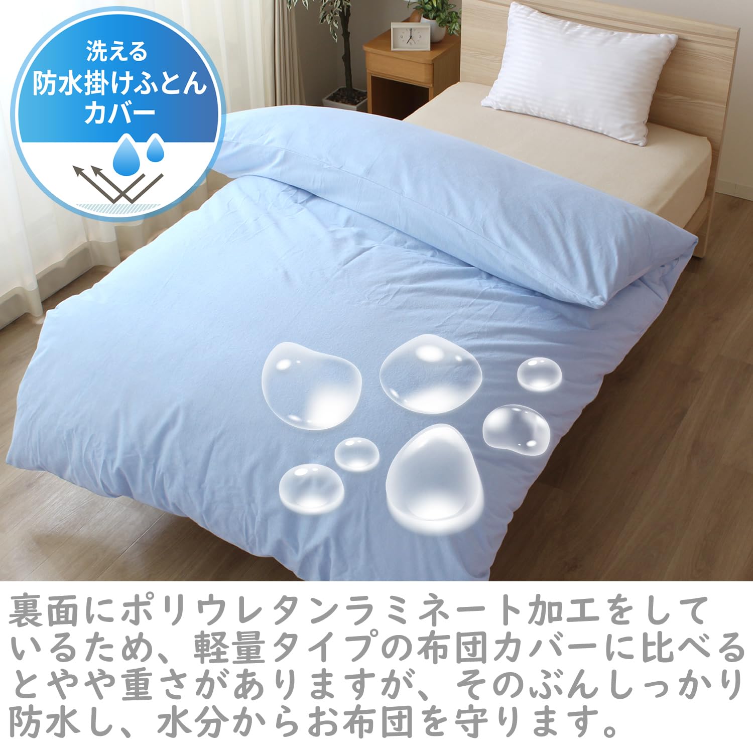 Amazon｜メリーナイト 両面防水 掛け布団カバー ブルー シングルロング