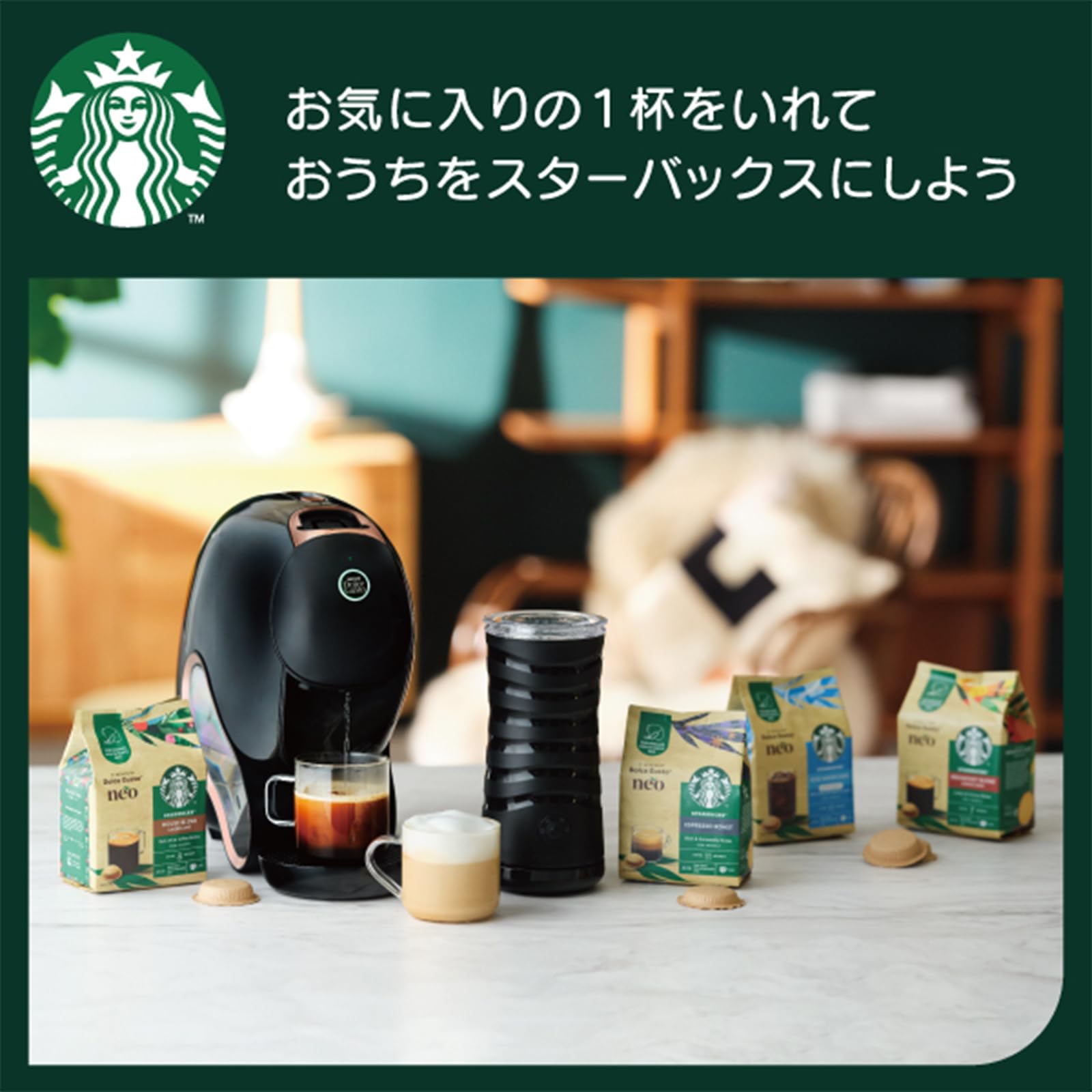Amazon.co.jp: ネスカフェ ドルチェ グスト ネオ カフェ シェア おうち
