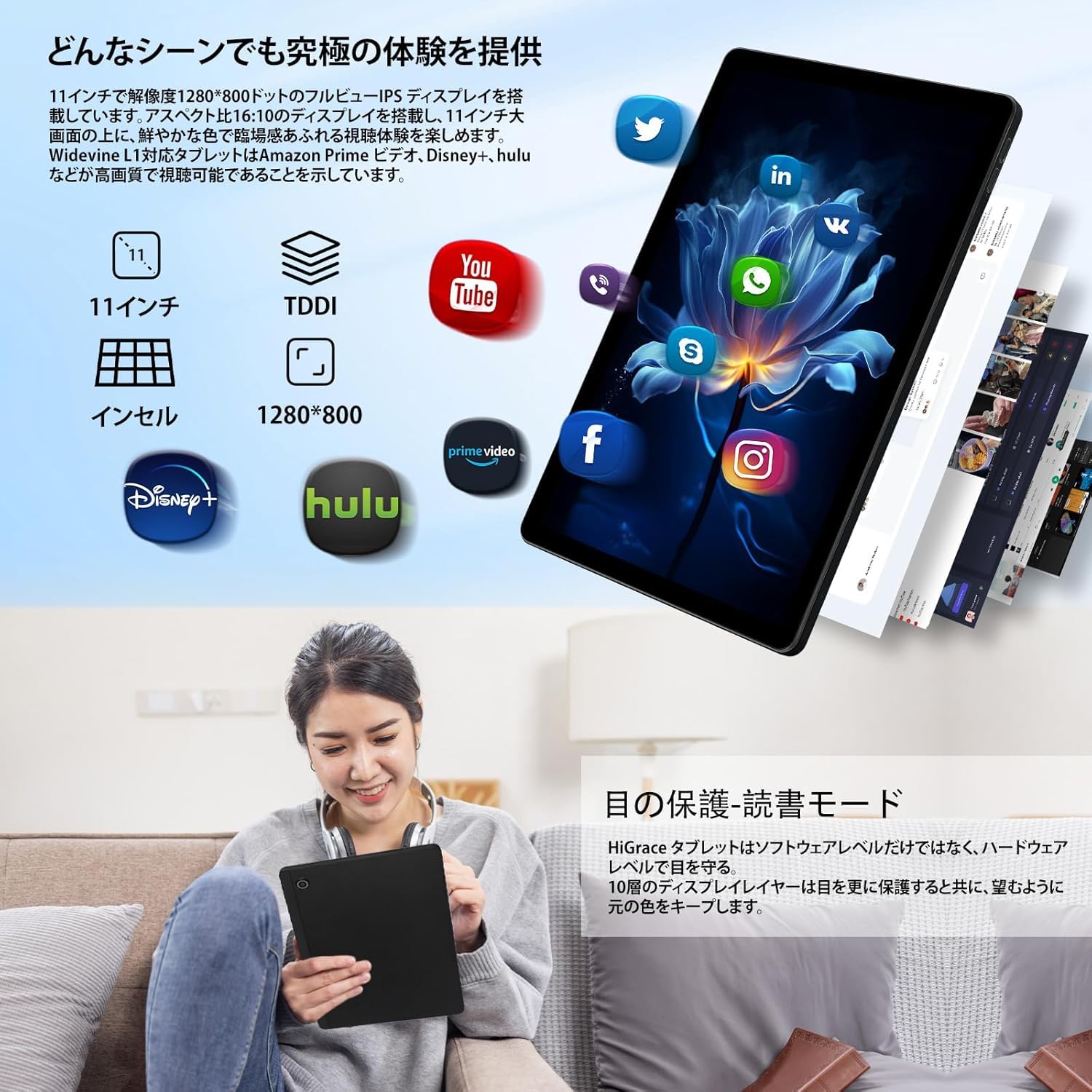 Amazon.co.jp: 11インチ タブレット - HiGrace Android 14 タブレット