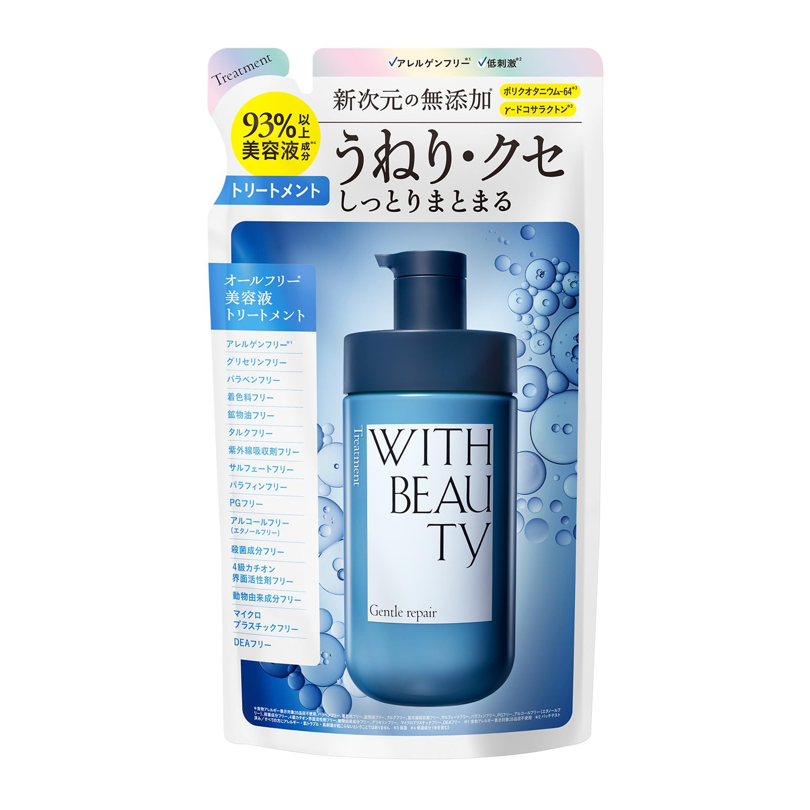 Amazon | ウィズビューティ ジェントルリペア モイストトリートメント