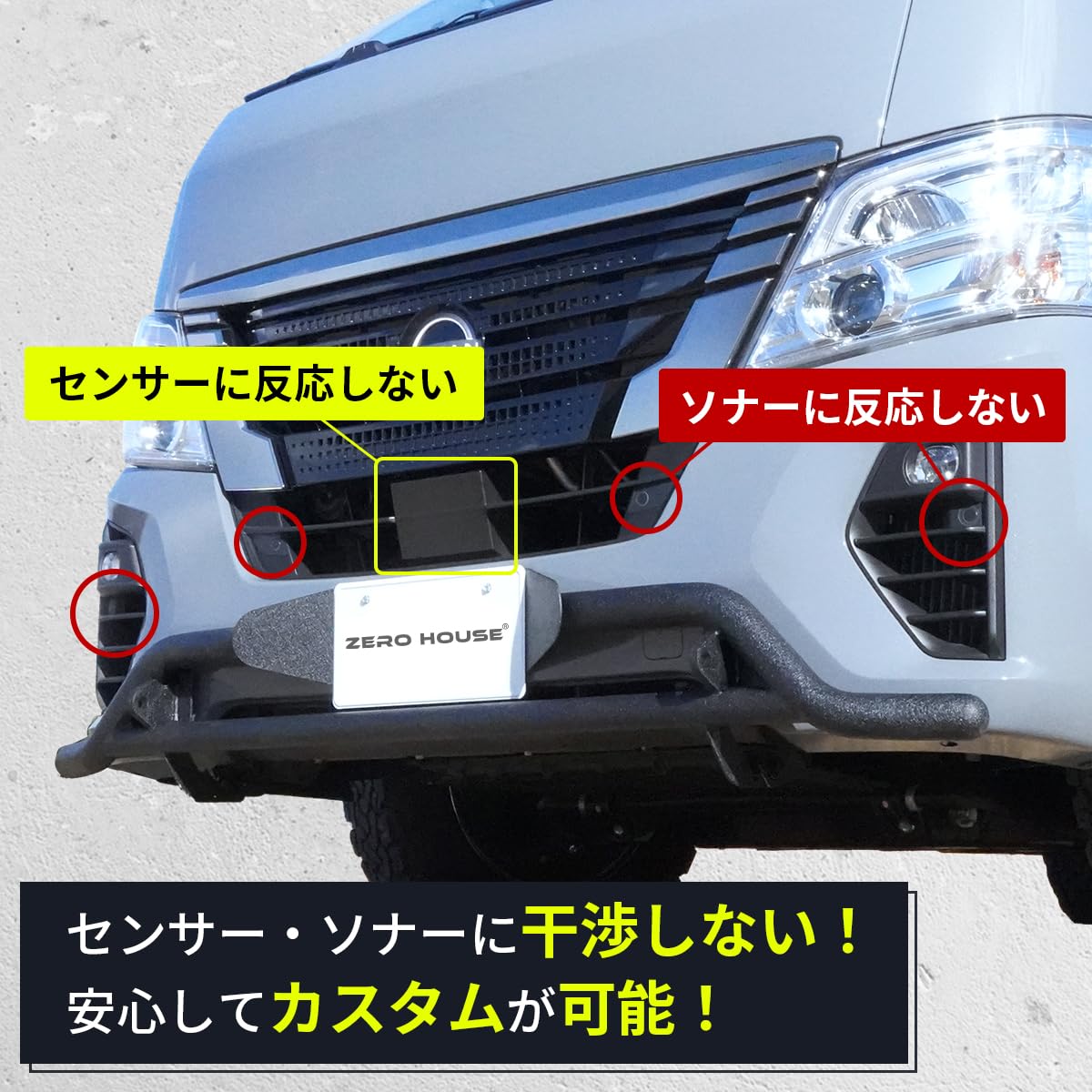 Amazon | 日産 NV350 キャラバン バンパーガード フロント バンパー
