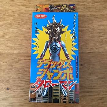 Graphite Design - たろうまん Amazon.co.jp: 超復刻版デラックスジャンボタローマン LA2KC5MA