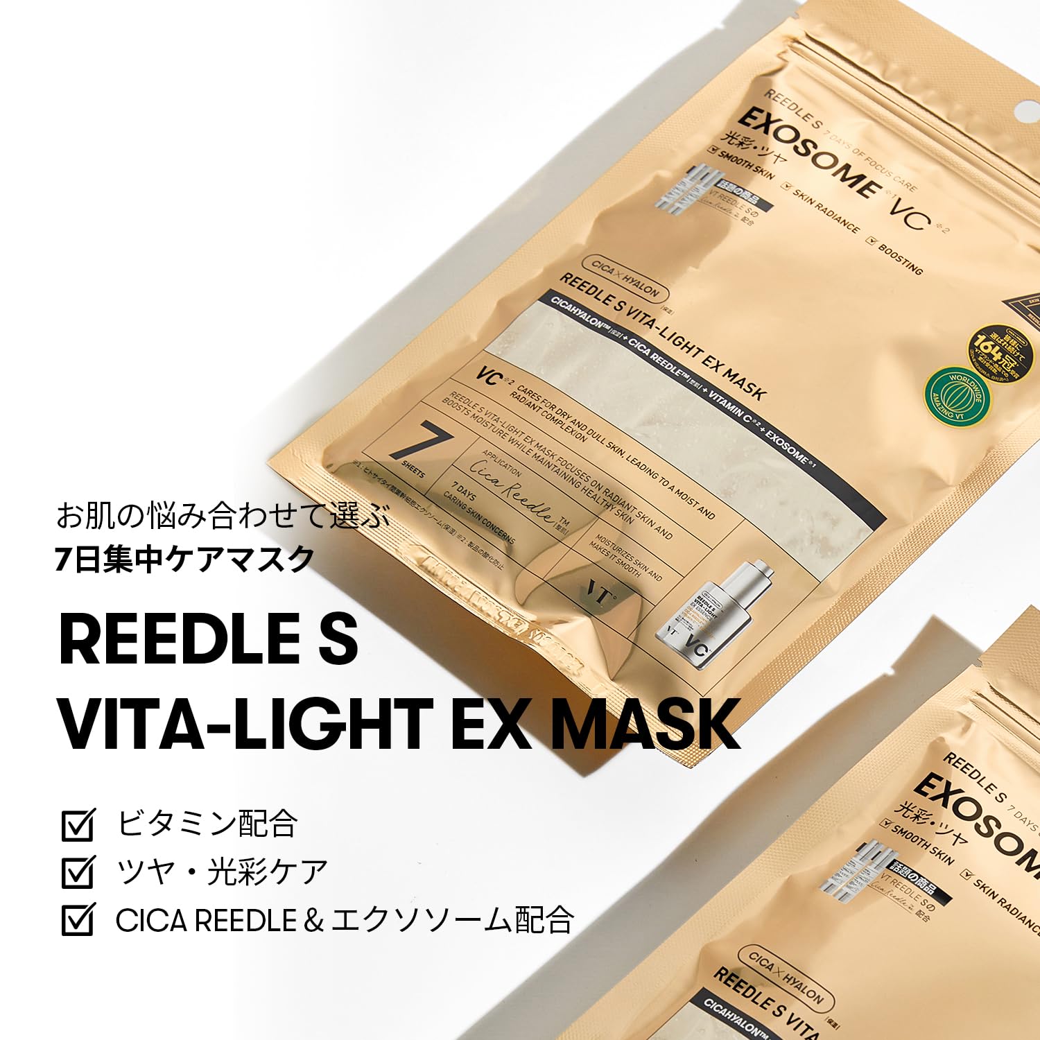 Amazon.co.jp: VTCOSMETICS(ブイティコスメテックス) リードルS EX 