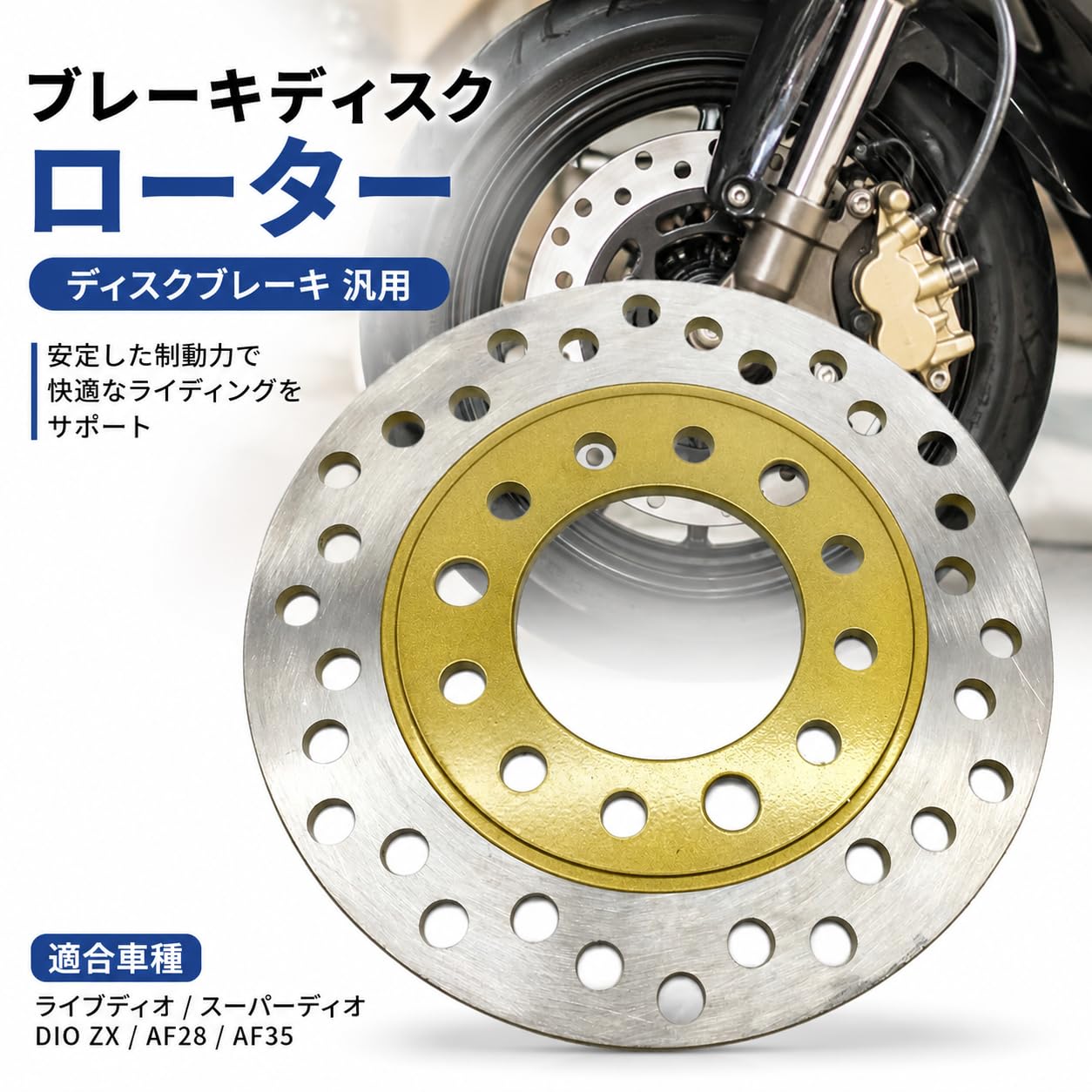 Amazon.co.jp: ROOOCYY DIO ZX AF28 AF35 Brake Disc Rotor, Disc