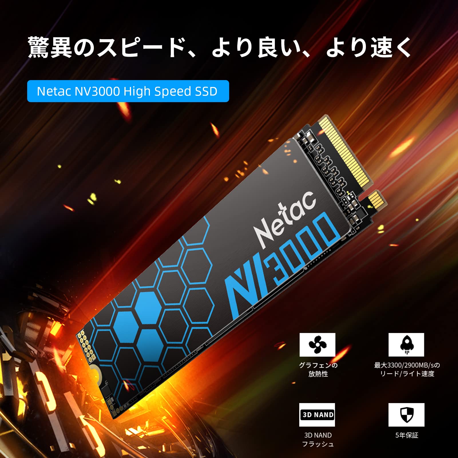 Netac NV3000 M.2 SSD 1TB PCIe Gen3.0x4 超高速