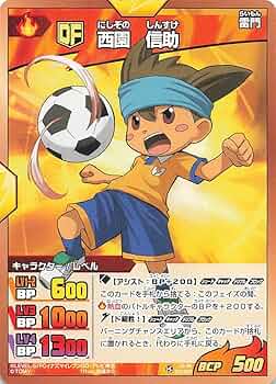 イナズマイレブン 71oxAGfAiXL._UF350,350_QL50_.jpg