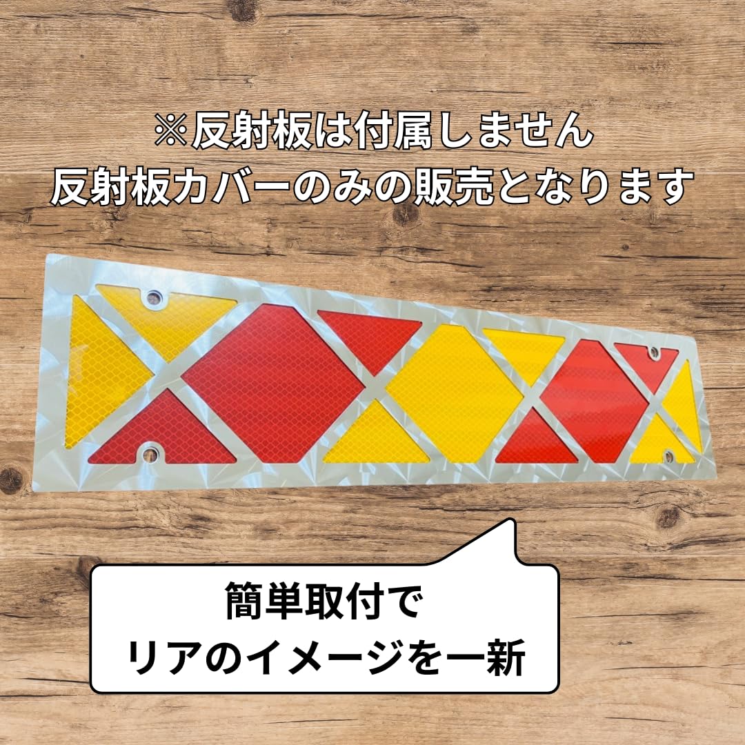 Amazon.co.jp: [ONE-HEART]トラック用反射板カバー ステンレス