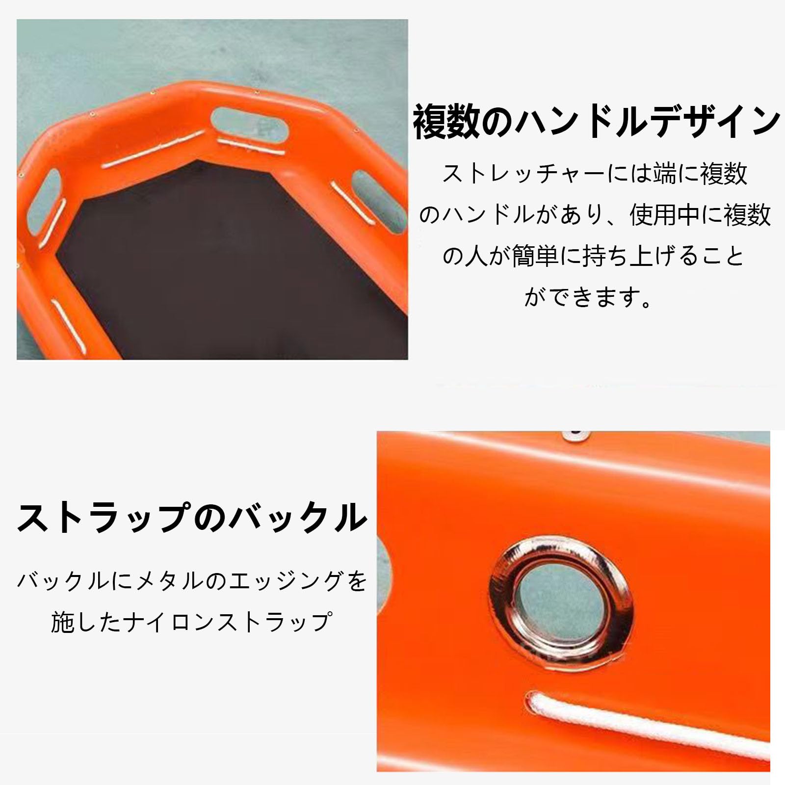 Amazon｜分離式 バスケット型担架 空の吊り担架 ABS折りたたみ