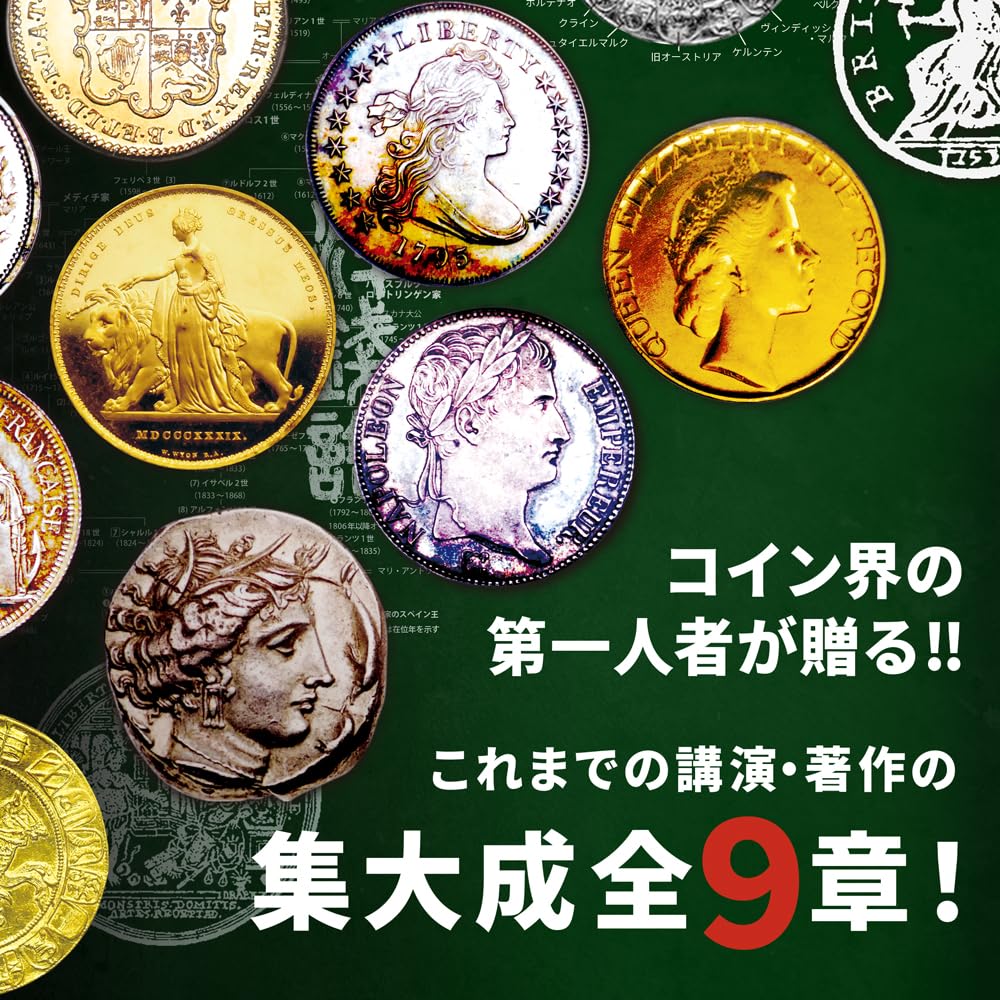 世界貨幣大事典 決定版 Amazon.co.jp: 新・世界貨幣大事典 : 平木 啓一: 本