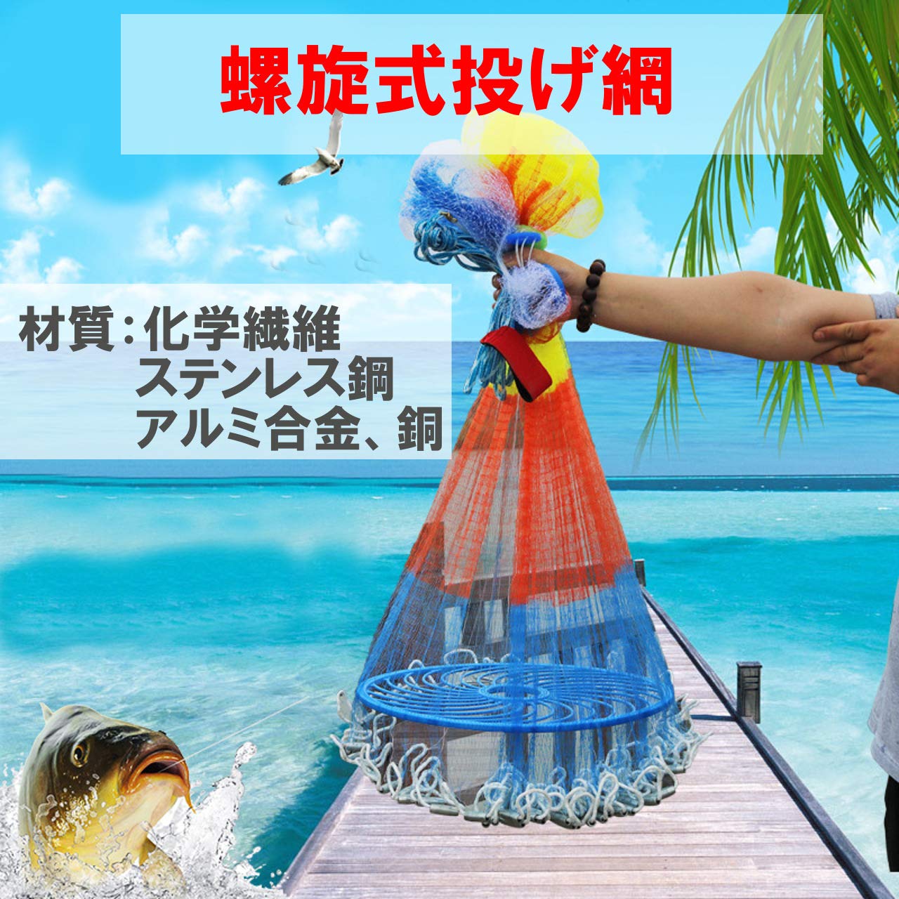 漁具 投網 磯打用 漁師が使っていたプロの物　2 Amazon | フェリモア 投げ網 投網 仕掛け網 漁 カニ網 魚 川 池 沼 海