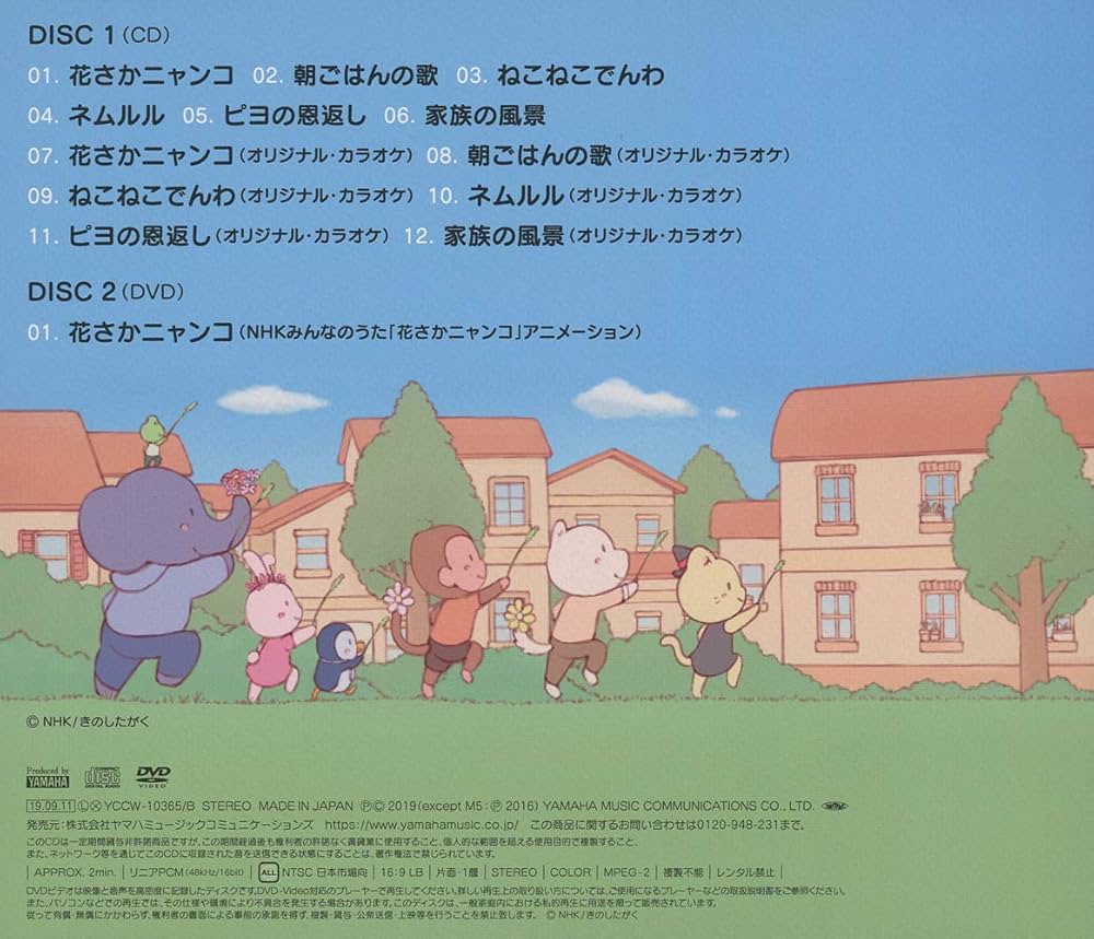 Amazon.co.jp: 花さかニャンコ(初回盤)(CD+DVD): ミュージック