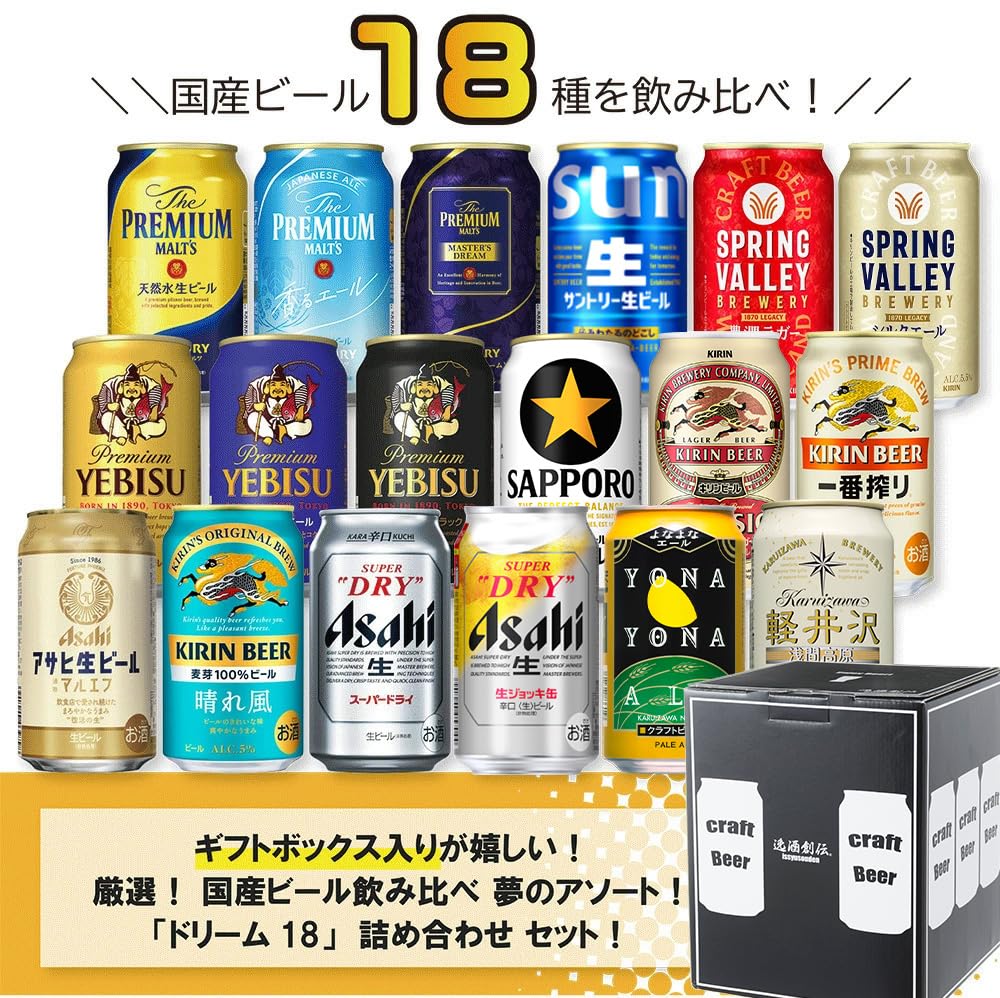Amazon.co.jp: 父の日 逸酒創伝 国産ビール飲み比べ 夢のアソート