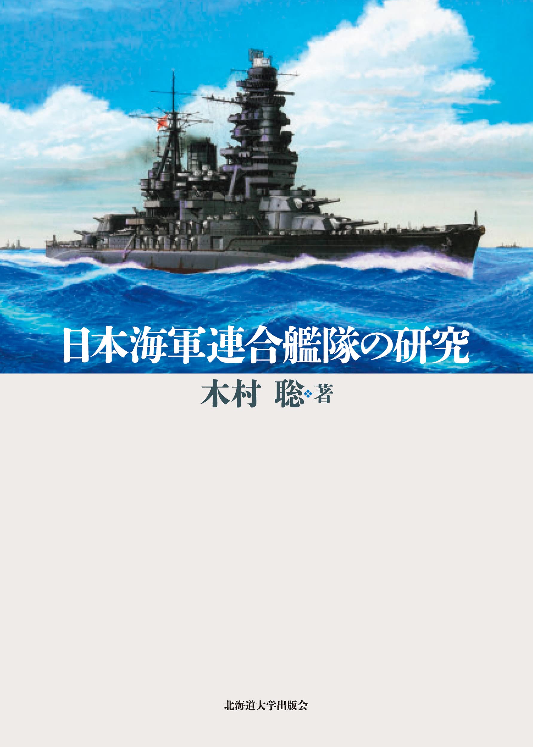 日本海軍関連書籍コレクション 店頭買取】東京都の分冊百科、アシェットの買取実績｜アシェット