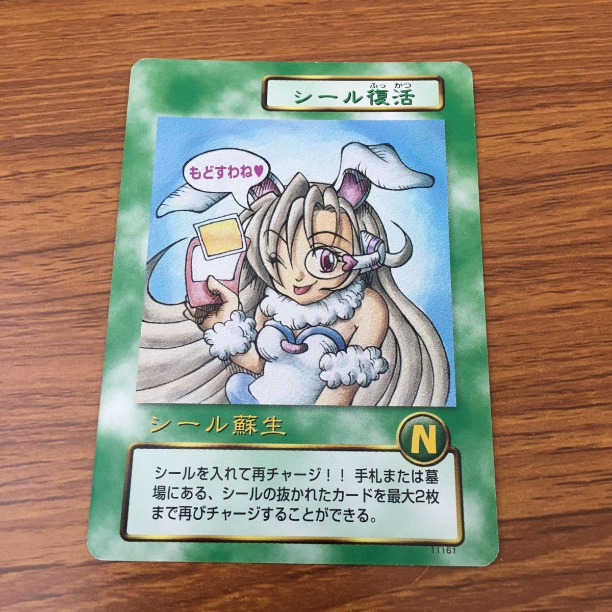 ビックリマン　レヤ 71A+AkaC5EL._AC_UF350,