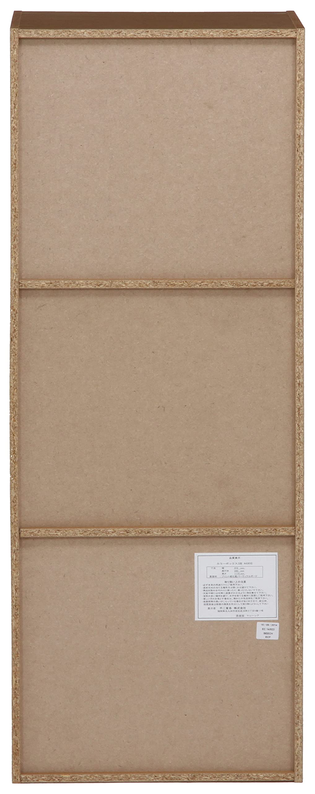 Amazon｜不二貿易 カラーボックス 3段 幅41.8cm 奥行29cm 高さ111cm