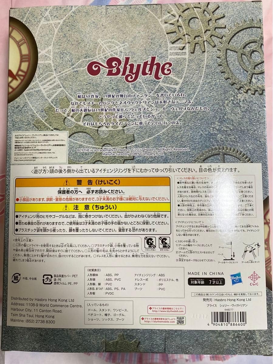 Amazon.co.jp: ハスブロ限定 ネオブライス シェリー ヴィクトリアン
