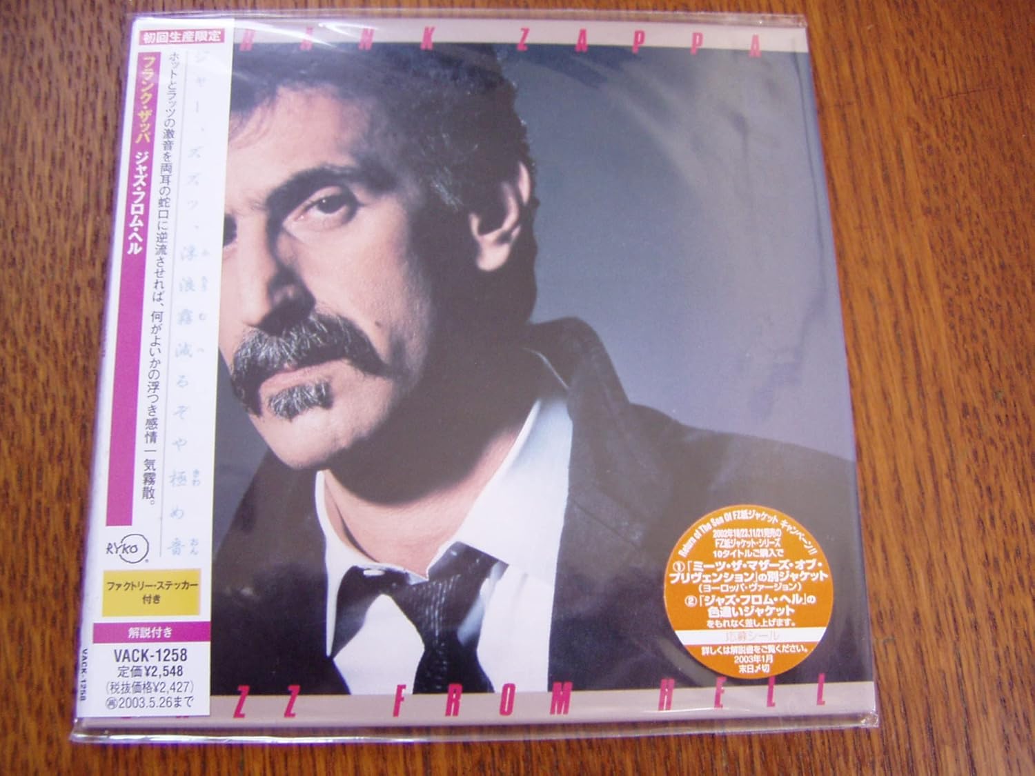 Jazz From Hell Amazon.co.uk CDs & Vinyl