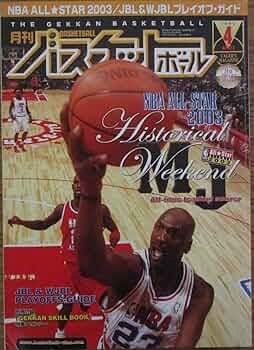 K0J1A　月刊バスケットボール　HOOP 創刊号、2号、3号、5号 K0J1A 月刊バスケットボール HOOP 創刊号、2号、3号、5号 HOOP