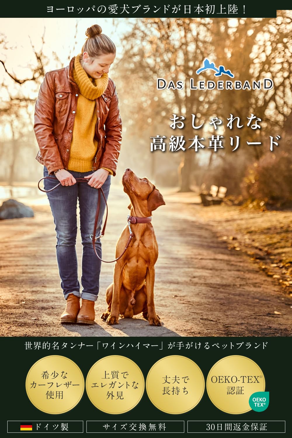 Amazon | ドイツ製 高級本革リード Das Lederband レダーバンド