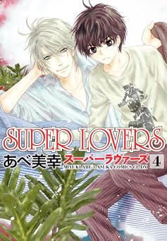 Volume 4 SUPER LOVERS Asuka Comics CL-DX 2011 ISBN 4041200741 [Japanese Import]