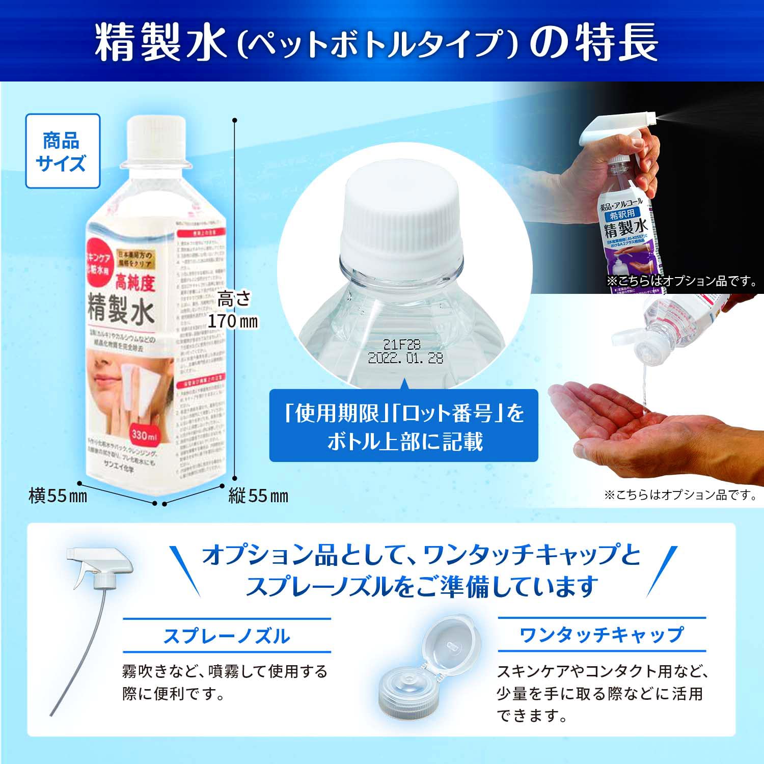 Amazon | サンエイ化学 精製水 スキンケア 用 プレ 化粧水 化粧 用 