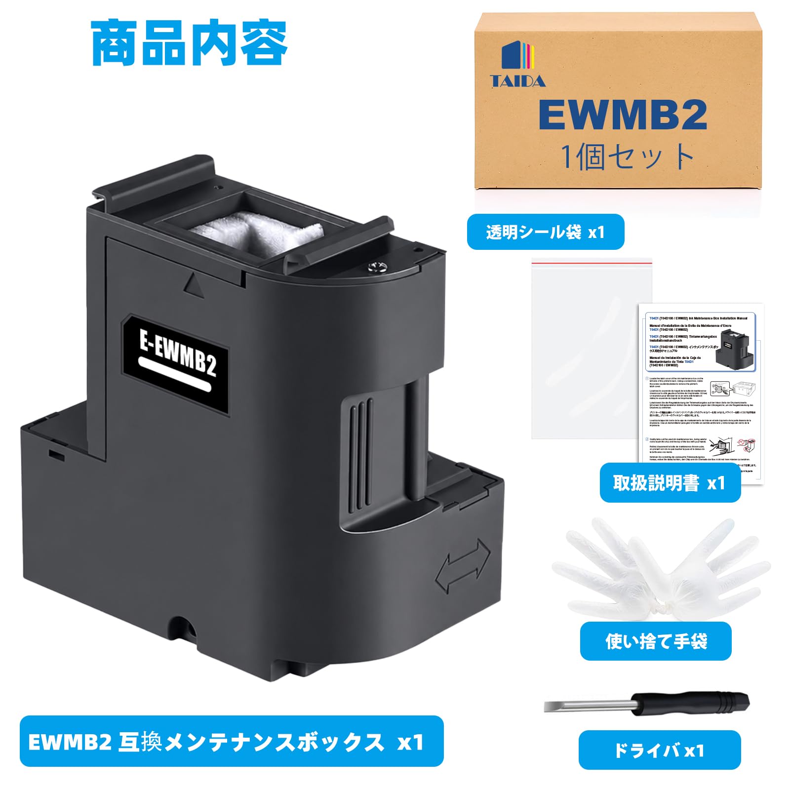 Amazon.co.jp: EWMB2 互換メンテナンスボックス EPSON対応 ICチップ