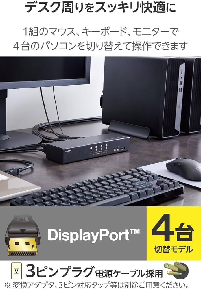 Amazon.co.jp: エレコム パソコン切替器 KVMスイッチ