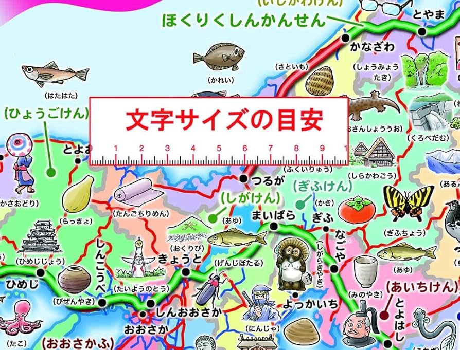 日本地図 Amazon.co.jp: 