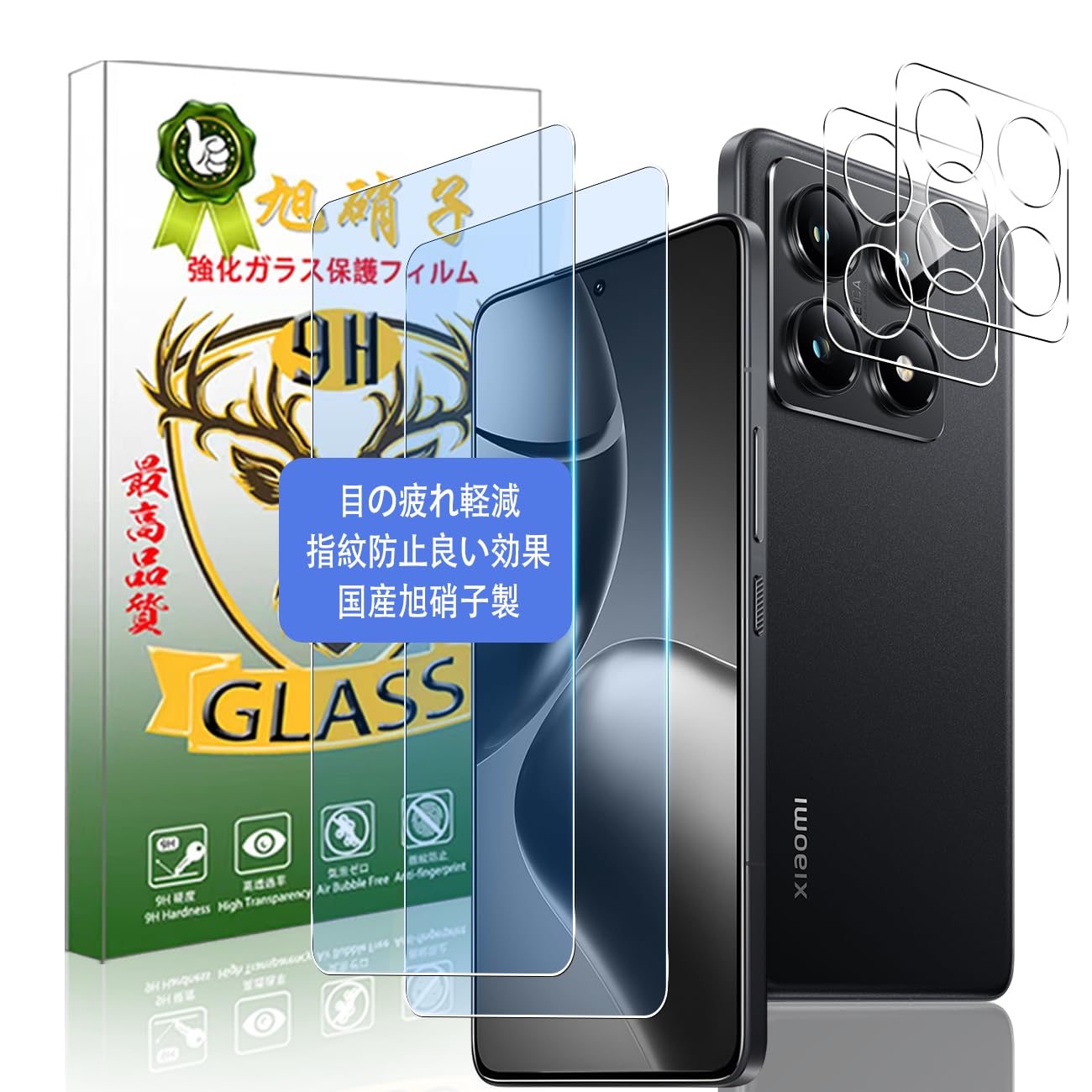 Amazon | 対応 Xiaomi 14T Pro フィルム ブルーライトカット