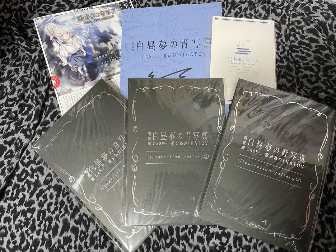 Amazon.co.jp: 白昼夢の青写真 CASE－チケット特典 会場限定グッズ 