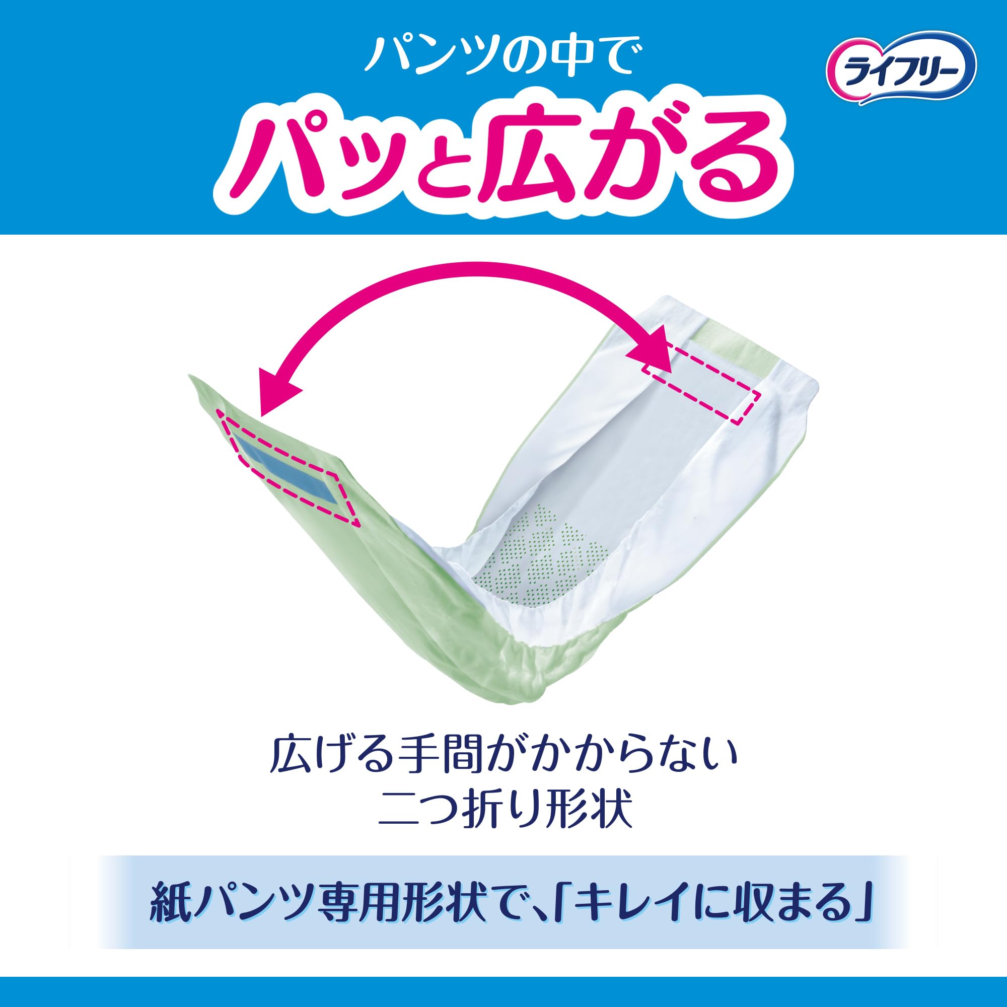 ライフリー紙パンツ用尿とりパッド 3回吸収 126枚
