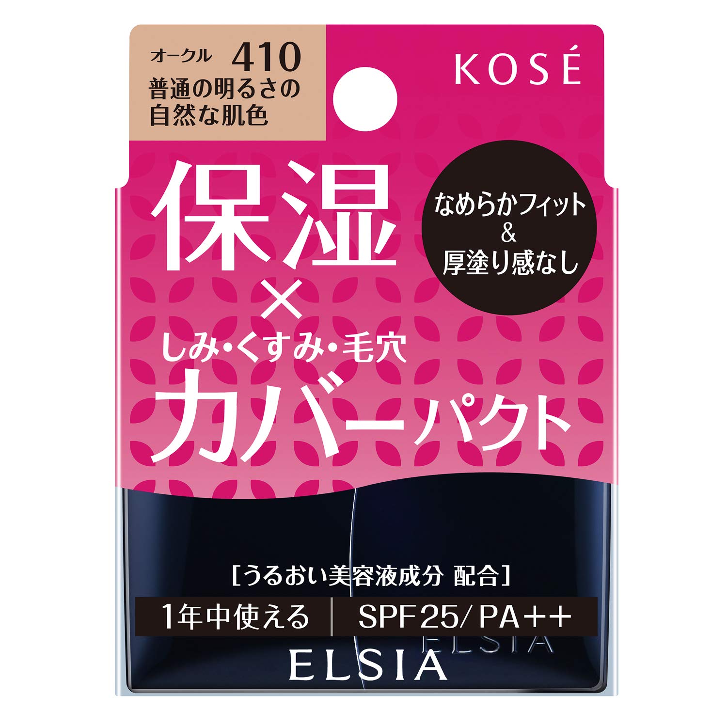 Amazon | エルシア プラチナム モイストカバー ファンデーション 410