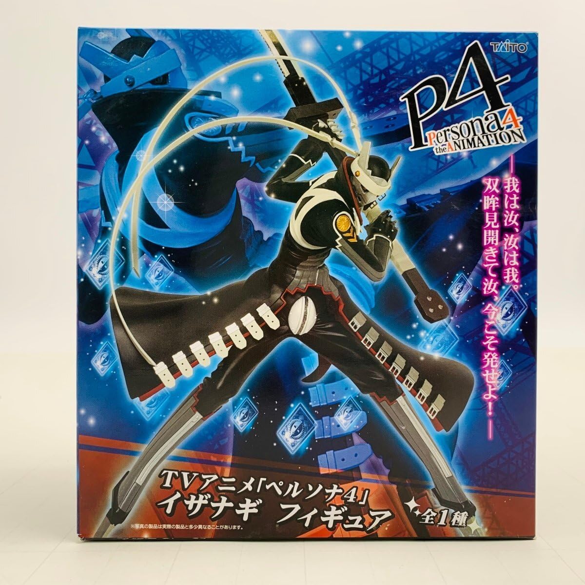 Amazon.co.jp: タイトー TVアニメ ペルソナ4 PERSONA4 P4 イザナギ 