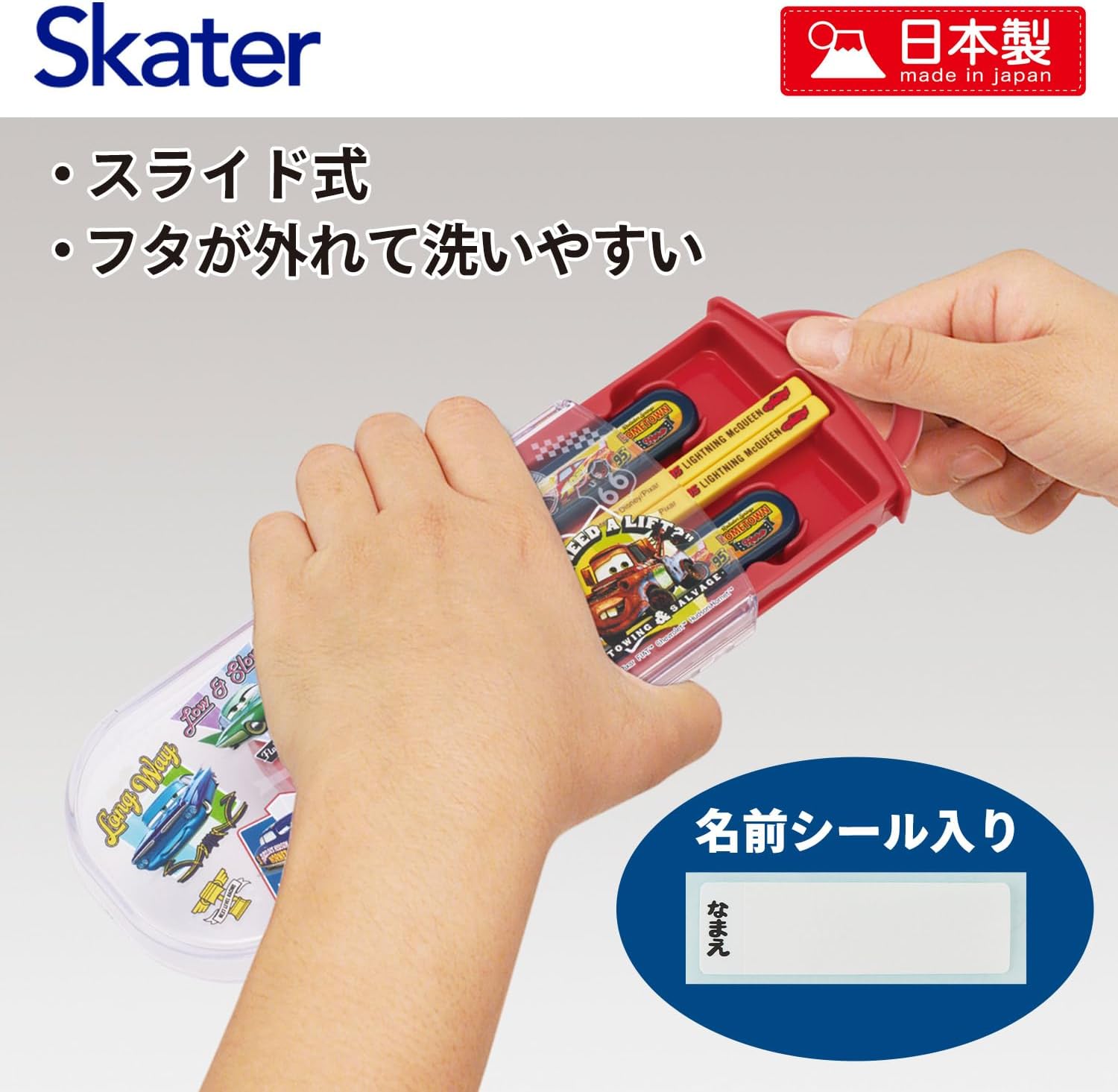 Skater TACC2-A Children's Trio Set Chopsticks, Spoon, Fork, 6.5 inches (16.5 cm), Disney Cars 26 Boys